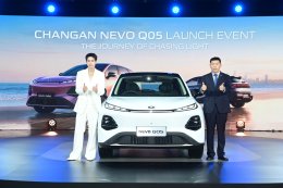CHANGAN THAILAND ประกาศเปิดตัว NEVO Q05 อย่างเป็นทางการ  เคาะราคาพิเศษสุดเร้าใจ เริ่ม 5.999 แสนบาท  พร้อมเปิดตัว บิวกิ้น ในฐานะ CHANGAN NEVO BRAND PRESENTER​​ 
