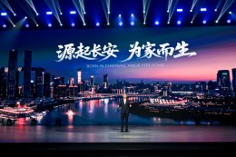 Changan เปิดตัว Tianshu Intelligent พลิกโฉมยานยนต์โลก ยกระดับมาตรฐานความปลอดภัยด้วยเทคโนโลยีอัจฉริยะแห่งอนาคต