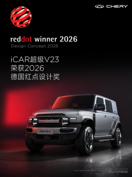Chery V23 มาแรงเกินต้าน! ยอดจดทะเบียนทะลุ 1,100 คัน ขึ้นแท่นเบอร์ 1 รถทรงกล่องในไทย