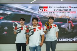 โตโยต้าร่วมแสดงความยินดี ธนภัทร  ไชยภัทร  ไหมจักรี ผู้ชนะ TOYOTA GAZOO RACING THAILAND ESPORT GT CHAMPIONSHIP 2025 พร้อมคว้าสิทธิ์ตัวแทนประเทศไทยลุยศึกชิงแชมป์เอเชีย