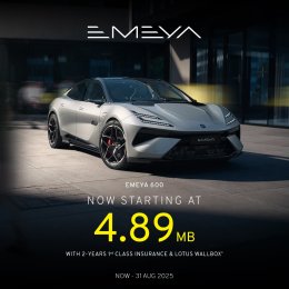 เปิดตัว LOTUS (MY26) Emeya 600 มุ่งขยายกลุ่มลูกค้าใหม่ ให้ทุกคนเป็นเจ้าของได้ง่ายขึ้น ในราคาเริ่มต้นเพียง 4.89 ล้านบาท*
