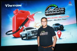 ออล-นิว มิตซูบิชิ ไทรทัน พิสูจน์ความประหยัดน้ำมันเหนือชั้น ด้วยอัตราประหยัดสูงสุด 24.71 กม./ลิตร*  ในการทดสอบเส้นทางจากกรุงเทพฯ สู่เมืองเสียมเรียบ ประเทศกัมพูชา