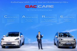 GAC AION ชูจุดขาย แบตไม่ไหม้ ใช้งานจริงกว่า 1.3 ล้านคันทั่วโลก พร้อมอัดบริการหลังการขายเต็มสูบ