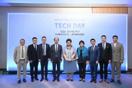 CHERY และ OMODA & JAECOO เปิดตัวสุดยอดเทคโนโลยี Super Hybrid System  ยกระดับอุตสาหกรรมยานยนต์โลกสู่ยุคใหม่ พร้อมเดินสายผลิตในโรงงานและเปิดตัวรถใหม่ปีนี้ 