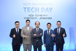 CHERY และ OMODA & JAECOO เปิดตัวสุดยอดเทคโนโลยี Super Hybrid System  ยกระดับอุตสาหกรรมยานยนต์โลกสู่ยุคใหม่ พร้อมเดินสายผลิตในโรงงานและเปิดตัวรถใหม่ปีนี้ 