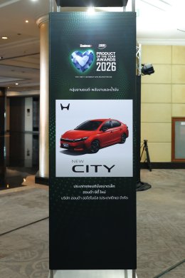Honda City ใหม่ คว้ารางวัล PRODUCT OF THE YEAR 2026 ตอกย้ำซิตี้คาร์ยอดนิยมของคนไทย