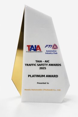 ฮอนด้าตัวจริงเรื่องเซฟตี้! คว้ารางวัลระดับ Platinum ตอกย้ำเป้าหมายอุบัติเหตุเป็นศูนย์ภายในปี 2050