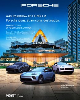 AAS ขนทัพปอร์เช่บุกไอคอนสยาม! จัดโรดโชว์โชว์ตัว Cayenne, Panamera และ Macan พร้อมเตรียมเปิดศูนย์กัลปพฤกษ์ปลายปีนี้