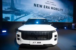 CHERY และ OMODA & JAECOO เปิดตัวสุดยอดเทคโนโลยี Super Hybrid System  ยกระดับอุตสาหกรรมยานยนต์โลกสู่ยุคใหม่ พร้อมเดินสายผลิตในโรงงานและเปิดตัวรถใหม่ปีนี้ 