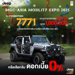 MGC-ASIA MOBILITY EXPO 2025 จับมือพันธมิตรยักษ์ใหญ่ ภายใต้คอนเซปต์ The Ultimate Deals of the Year เปิดตัว New BMW The i7 eDrive50 M Sport ครั้งแรกในไทย 