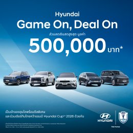 Hyundai จัดเต็มโปรแรง! ลดสูงสุด 5 แสนบาท ทั้ง SUV, MPV และ EV เชียร์ทีมชาติไทยไปด้วย คุ้มไปด้วย