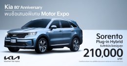 เกีย เซลส์ (ประเทศไทย) ฉลองครบรอบ 80 ปีก่อตั้งแบรนด์เกีย  มอบข้อเสนอเดียวกับ Motor Expo 2024 ดีลเลอร์ทั่วประเทศ** ถึง 31 ธันวาคมนี้ เกีย เซลส์ (ประเทศไทย) ฉลองครบรอบ 80 ปีก่อตั้งแบรนด์เกีย มอบข้อเสนอ Motor Expo สุดคุ้มครอบคลุมรถยนต์ทั้ง 4 รุ่นหลัก ได้แก่ 