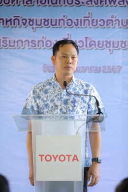 TOYOTA ส่งมอบศาลาอเนกประสงค์พลังงานแสงอาทิตย์ พร้อมจักรยานไฟฟ้า ส่งเสริมการท่องเที่ยวชุมชนอย่างยั่งยืน!