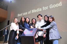 แคมเปญ Save Speeding Loss โดยโตโยต้าถนนสีขาว  คว้ารางวัล Gold Award สาขา Best Use of Media for Good  จากเวที MAAT Media Award 2025