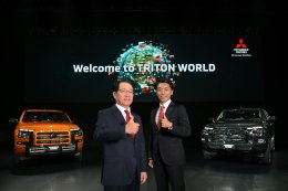 มิตซูบิชิ มอเตอร์ส เปิดตัวรถรุ่นใหม่ “ออล-นิว ไทรทัน” ปฏิวัติวงการรถกระบะ จำหน่ายในไทยเป็นที่แรกในโลกวันนี้!