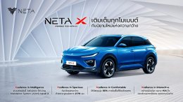 NETA เปิดตัว NETA X รถยนต์พลังงานไฟฟ้าสไตล์ SUV อย่างเป็นทางการสู่ตลาดเมืองไทย เริ่มต้น 739,000 บาท