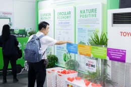 โตโยต้า ชวนร่วมงานกาชาด 2568 ภายใต้แนวคิด ขับเคลื่อนสู่ความยั่งยืน