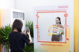 โตโยต้า ชวนร่วมงานกาชาด 2568 ภายใต้แนวคิด ขับเคลื่อนสู่ความยั่งยืน