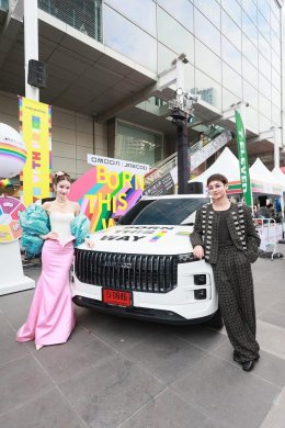 OMODA & JAECOO Show Proud! โชว์ตัวตนให้โลกต้องเหลียวมอง! เฉลิมฉลองไลฟ์สไตล์ที่หลากหลายในฐานะแบรนด์ที่เข้าใจทุกอัตลักษณ์