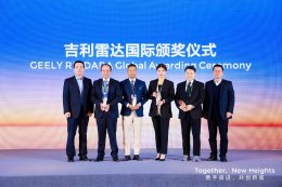 RIDDARA ผนึกกำลังความร่วมมือระดับโลก  จัดประชุม "2025 GEELY RIDDARA Global Conference"  ประกาศกลยุทธ์ระดับสากลมุ่งสู่เป้าหมายยอดขายทั่วโลก 30,000 คันภายในปี 2025