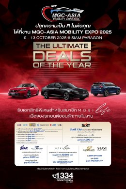 MGC-ASIA MOBILITY EXPO 2025 จับมือพันธมิตรยักษ์ใหญ่ ภายใต้คอนเซปต์ The Ultimate Deals of the Year เปิดตัว New BMW The i7 eDrive50 M Sport ครั้งแรกในไทย 