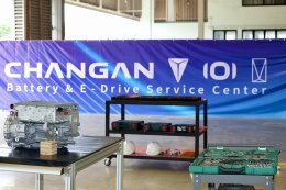 CHANGAN เปิดศูนย์ซ่อมแบตเตอรี่ EV แห่งแรกนอกจีนในไทย ซ่อมเฉพาะโมดูล ไม่ต้องเปลี่ยนทั้งลูก