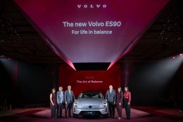 เปิดตัวในไทย! Volvo ES90 รถไฟฟ้าซีดานหรูสุดพรีเมียม เริ่ม 2.99 ล้าน วิ่งไกล 755 กม. ต่อชาร์จ