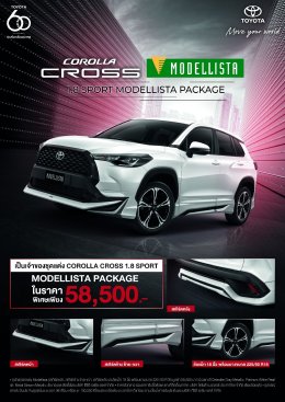 ปรากฏการณ์ความร่วมมือด้านการออกแบบ MODELLISTA x ASAVA “Trend Leader on the road” สะท้อนความหรูหรา โดดเด่น ของอุปกรณ์ตกแต่งรถยนต์ MODELLISTA