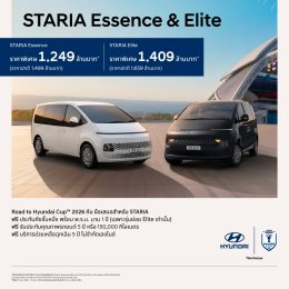 Hyundai จัดโปรรับ Hyundai Cup 2026 ลดสูงสุด 500,000 บาท ยกทัพ STARGAZER, SANTA FE, STARIA และ PALISADE ร่วมแคมเปญถึงสิ้นเดือนนี้