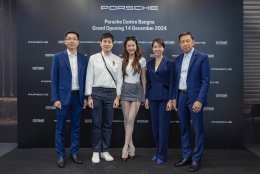 เฉลิมฉลองการเปิดตัวสุดยิ่งใหญ่ Porsche Centre Bangna ครอบคลุมพื้นที่โซนกรุงเทพ ฝั่งตะวันออกเฉียงใต้!