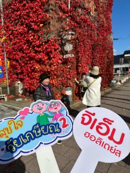 ทัวร์ต่างประเทศ