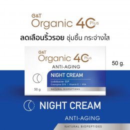 ฟื้นฟูผิวด้วย G&T Organic 40Plus Anti-Aging : Day Cream & Night Cream ด้วยสารสกัด Natural Biopeptides