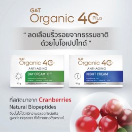 ฟื้นฟูผิวด้วย G&T Organic 40Plus Anti-Aging : Day Cream & Night Cream ด้วยสารสกัด Natural Biopeptides