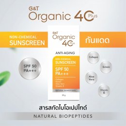 ฟื้นฟูผิวด้วย G&T Organic 40Plus Anti-Aging : Non-Chemical Sunscreen SPF50PA+++