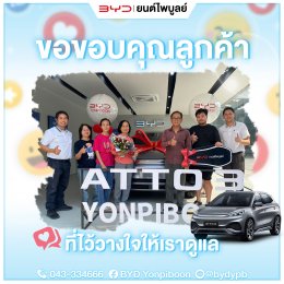 ส่งมอบ BYD ATTO 3