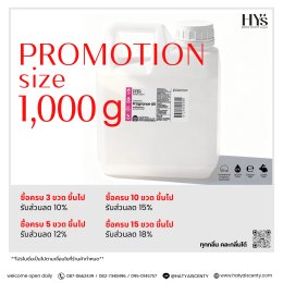 PROMOTION
