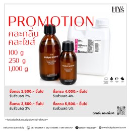 PROMOTION