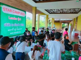 กิจกรรม STAR CAMP AW9 2022 ( 25-26 มีนาคม 2565 )