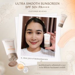 กันแดดอีฟส์