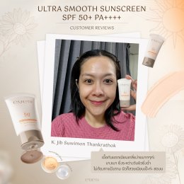 กันแดดอีฟส์