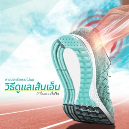 ปวดเส้นเอ็น ไม่ใช่แค่เมื่อยธรรมดาแต่คือสัญญาณที่ไม่ควรมองข้าม