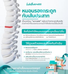 หมอนรองกระดูกทับเส้นประสาท คืออะไร ️