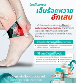 เอ็นร้อยหวายอักเสบ คืออะไร ️