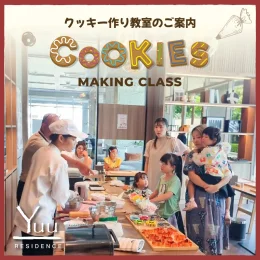 Cookies making class