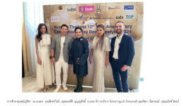 C Rhyne Group ร่วมงาน Numéro Thailand 12th Year Anniversary Celebration