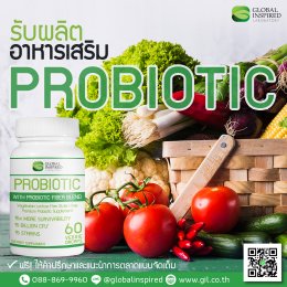 Probiotic จุลินทรีย์ที่ดีต่อสุขภาพ