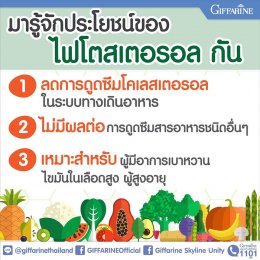 ไขมันในเลือดสูง ทานอาหารเสริมอะไรดี