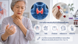 มือสั่นในผู้สูงอายุ เกิดจากอะไร? | สาเหตุอาการที่ควรสังเกต และเมื่อไรควรพบแพทย์