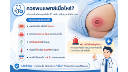แผลกดทับเริ่มต้นหน้าตาเป็นอย่างไร? ระยะอันตราย + ต้องพบแพทย์เมื่อไหร่?