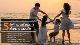 ยาบางชนิด เพิ่มความเสี่ยงหกล้มในผู้สูงอายุได้หรือไม่? | สิ่งที่ครอบครัวควรรู้